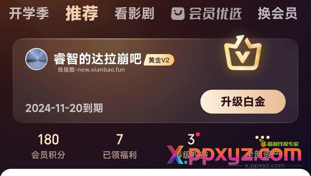 稳定车 5r 月 长期 每月续 - PPXYZ资源网