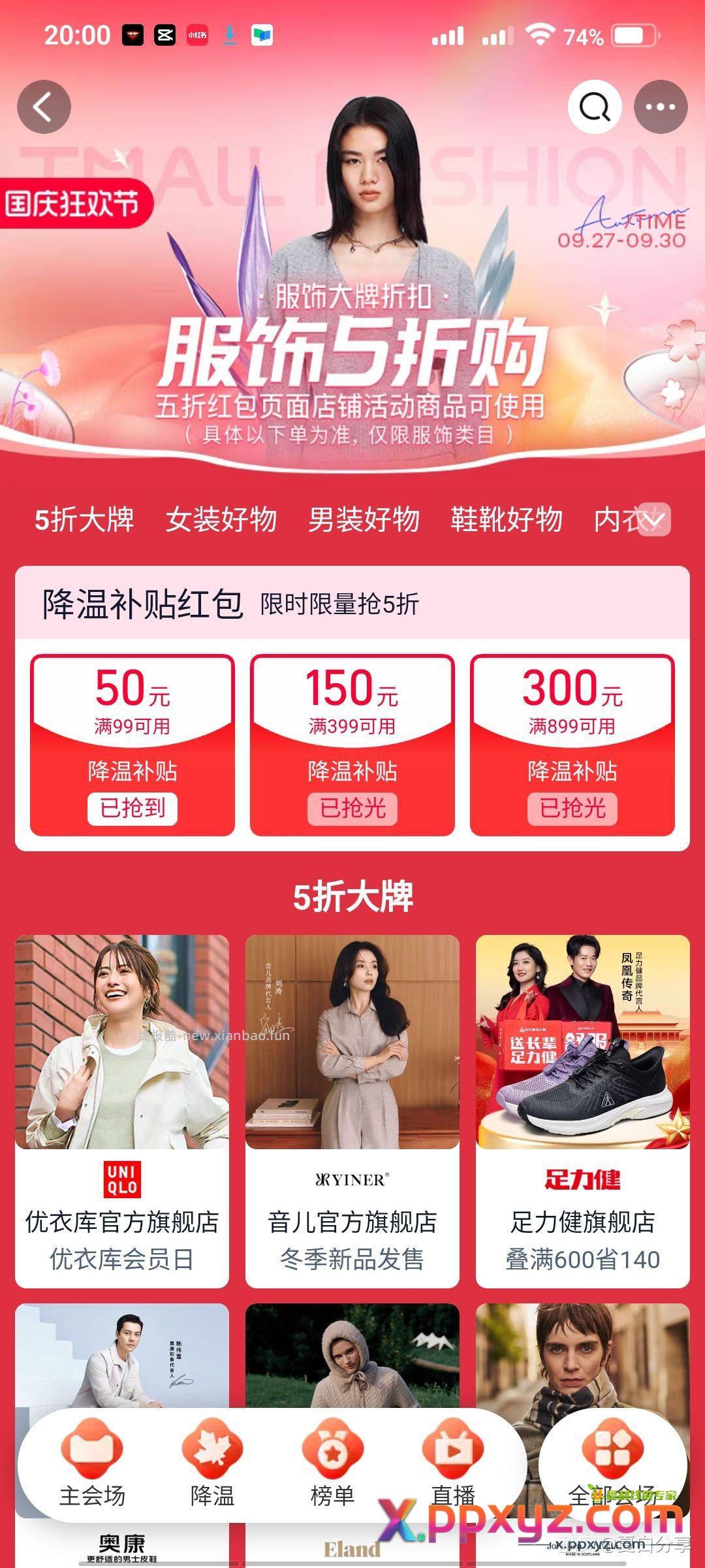 抢到的等我发车 - PPXYZ资源网
