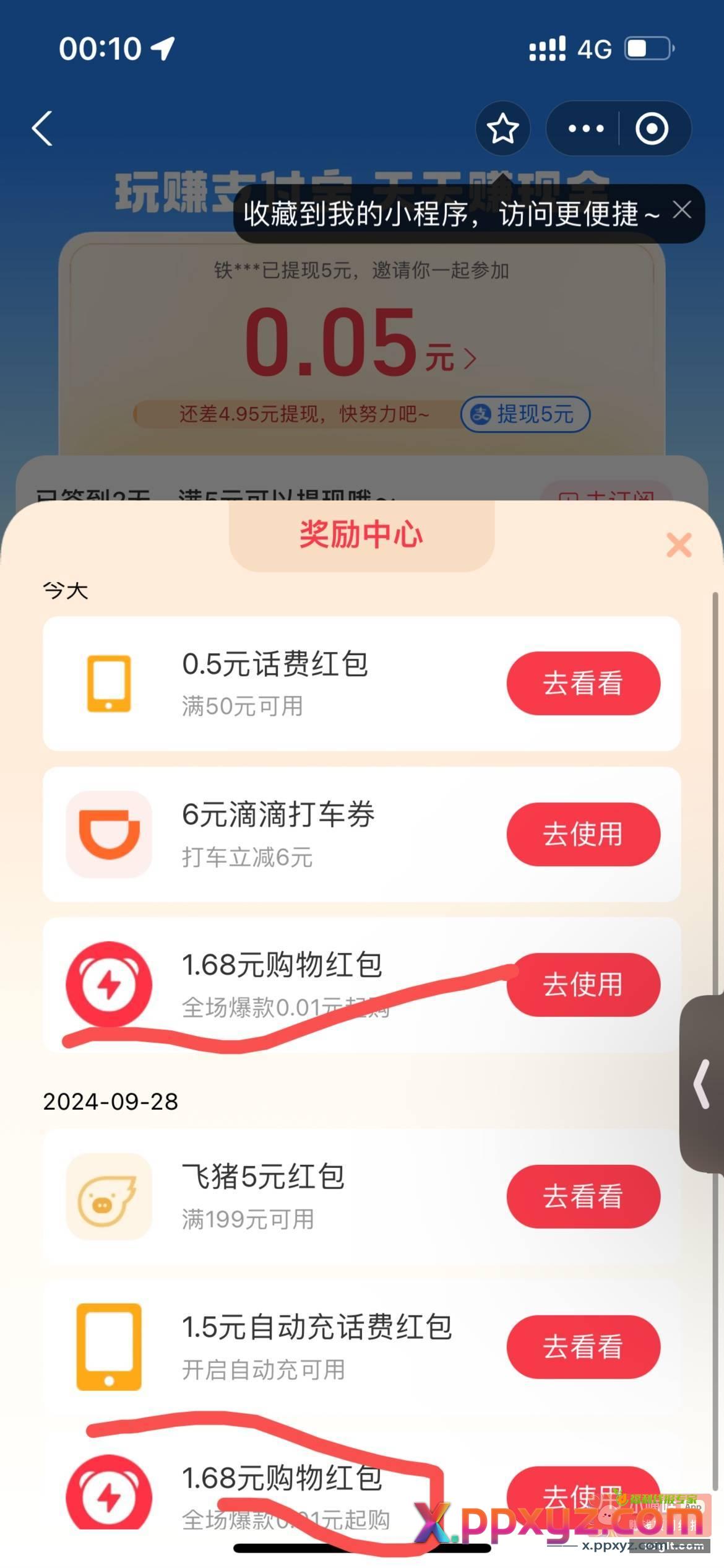 zfb天天秒杀黑了的试试 - PPXYZ资源网