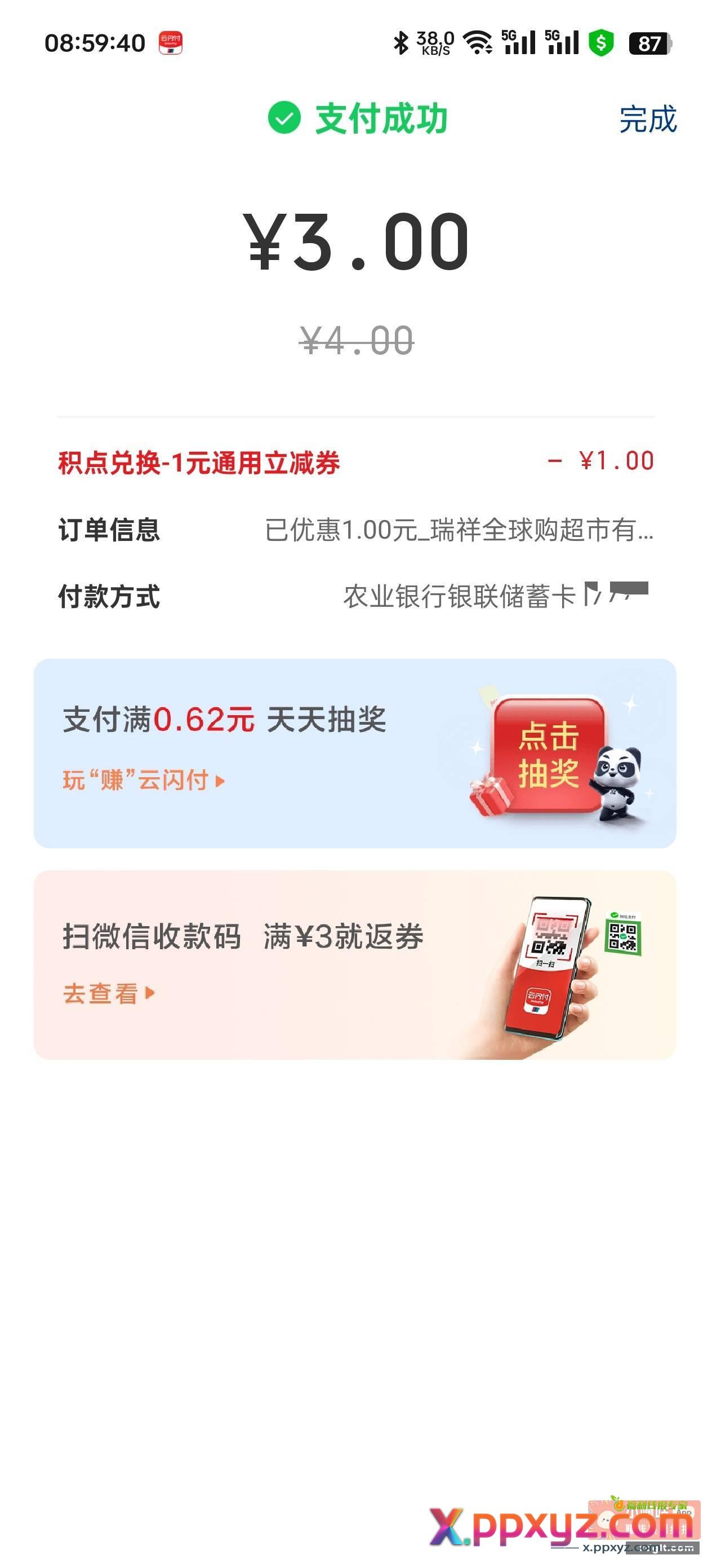 周二六日 vx云少妇5-1 - PPXYZ资源网