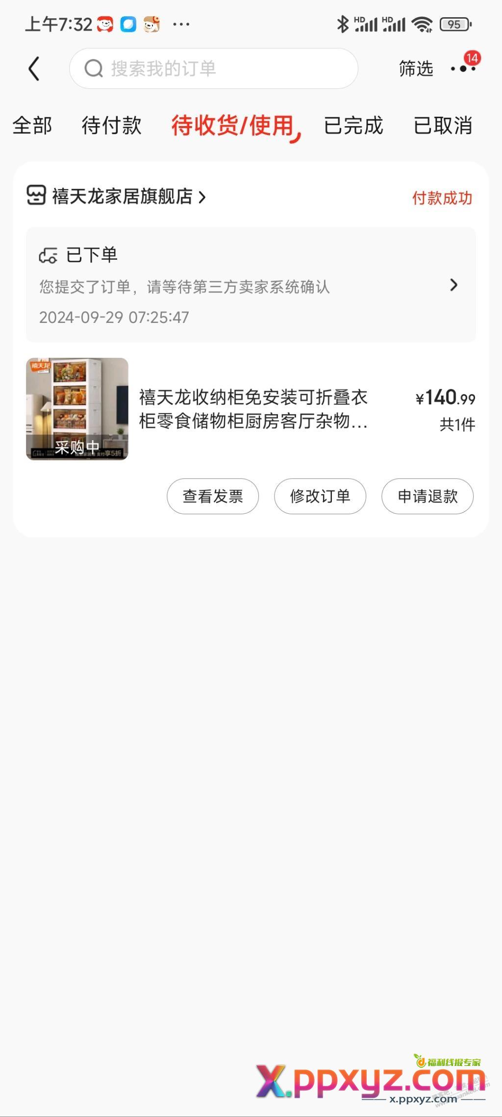 禧天龙60*38到手140，返利2元不到 - PPXYZ线报