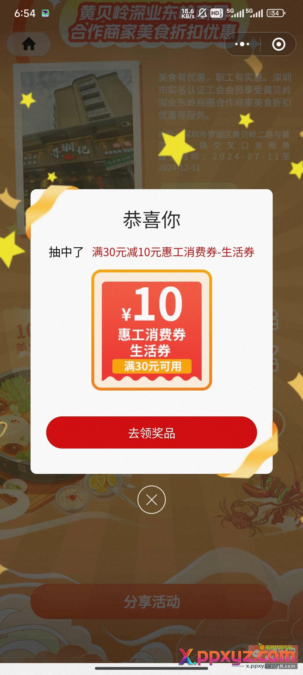 深工去 小程序 //深i工/nASlB2u2sfnOsrk - PPXYZ资源网