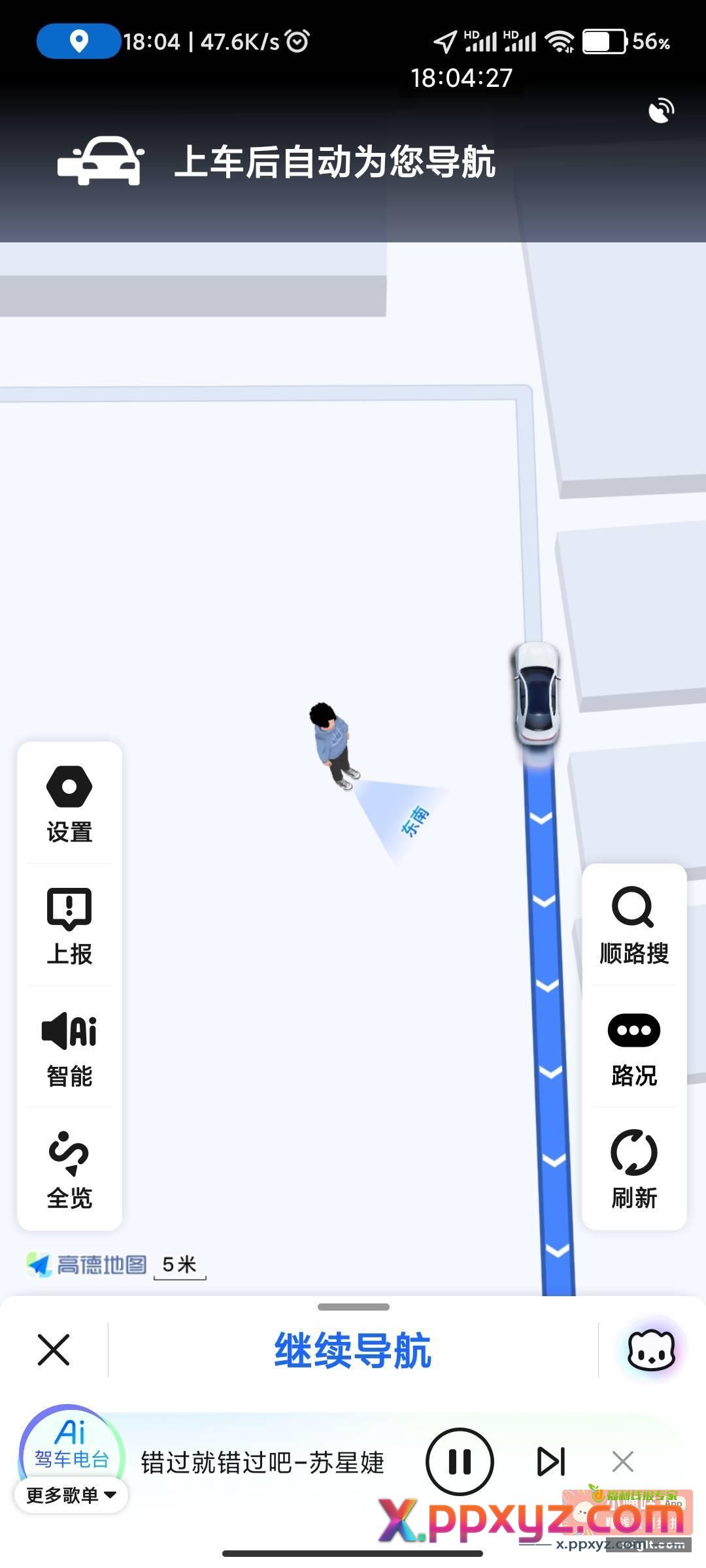 老哥们 老妹我的车为啥找不到{ - PPXYZ资源网