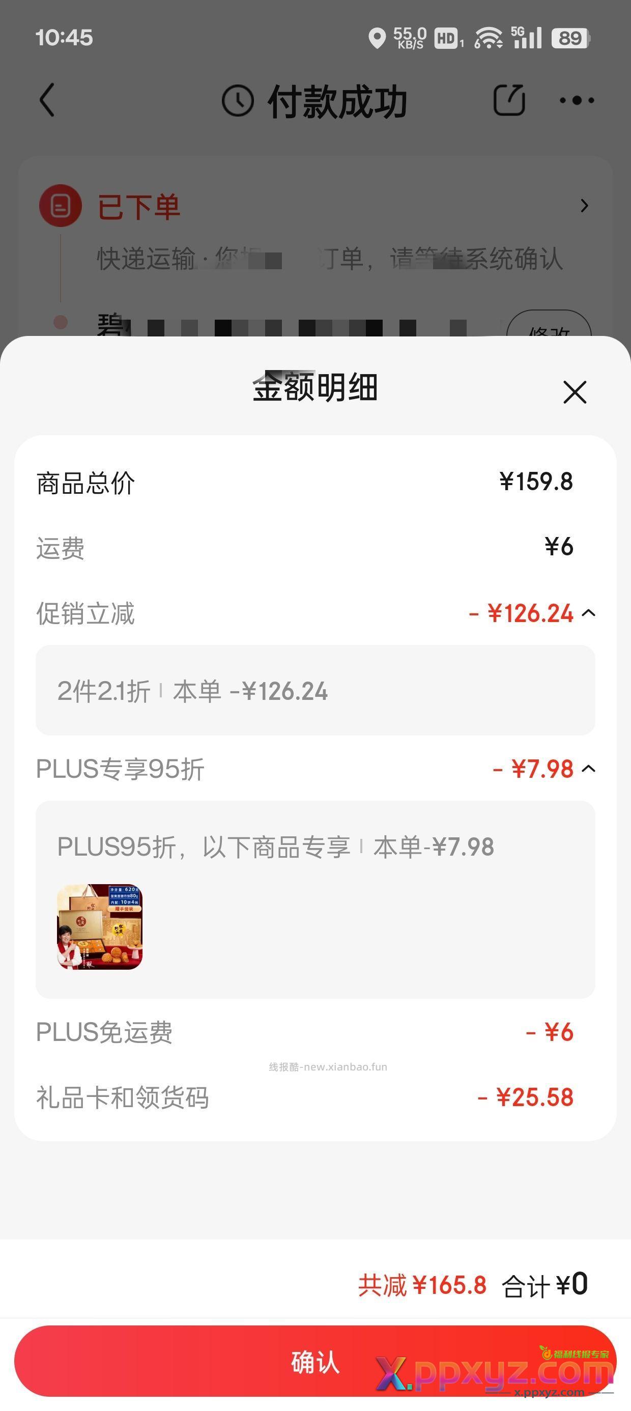 月饼 看关键词自搜 - PPXYZ资源网