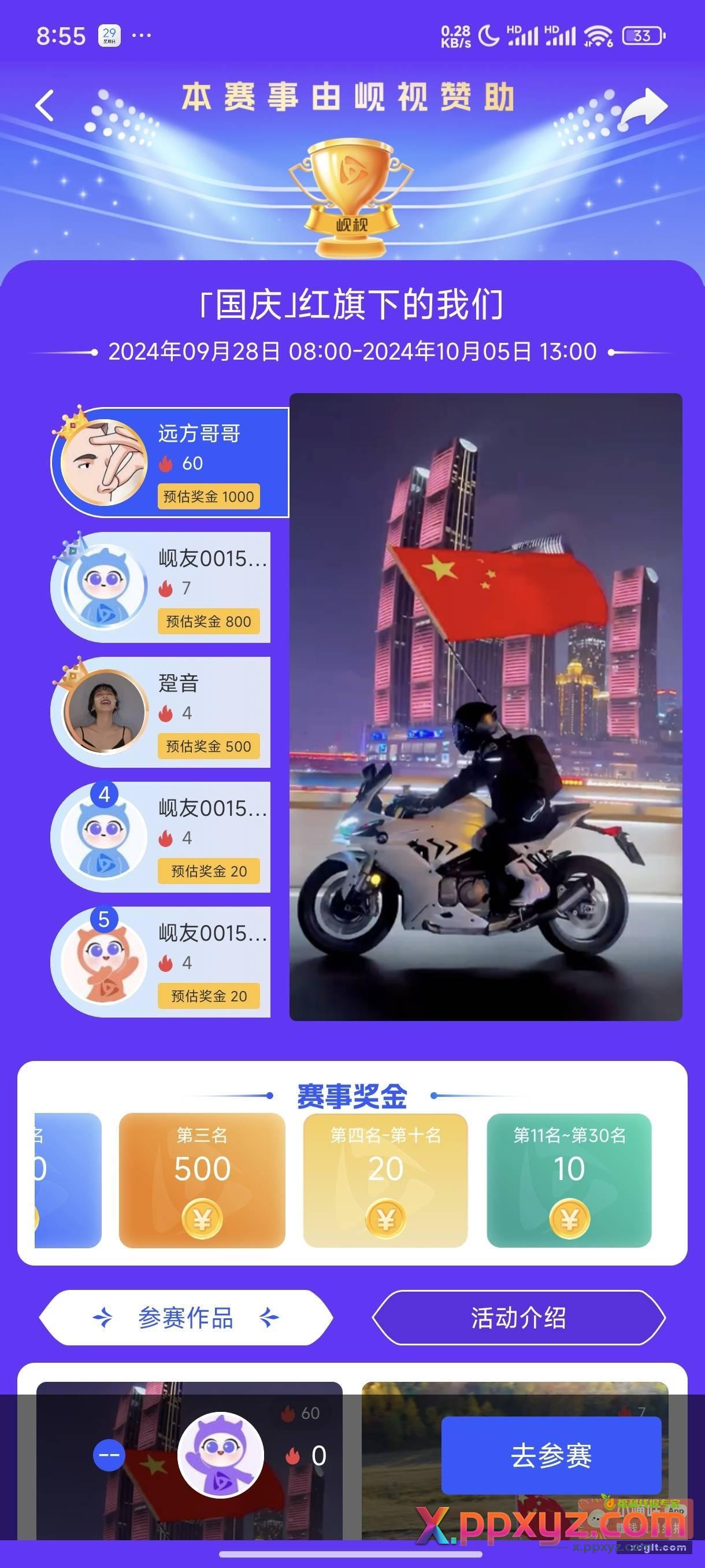 岘视app黄了直接卸载就行 - PPXYZ资源网