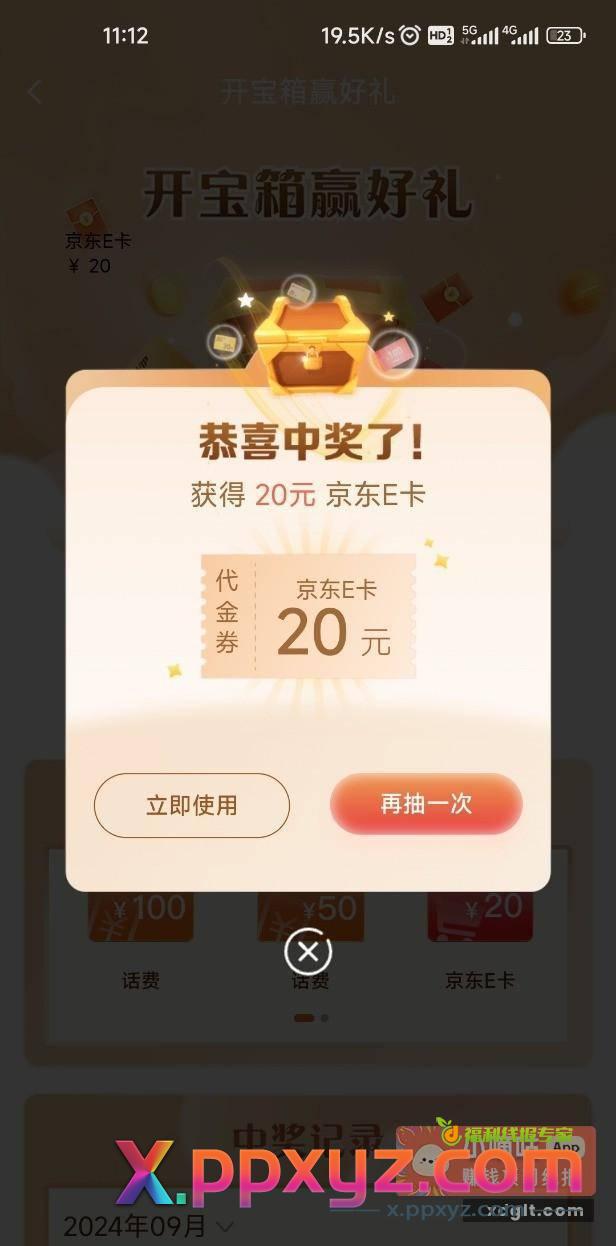 建行会员积分有水 刚中 - PPXYZ资源网