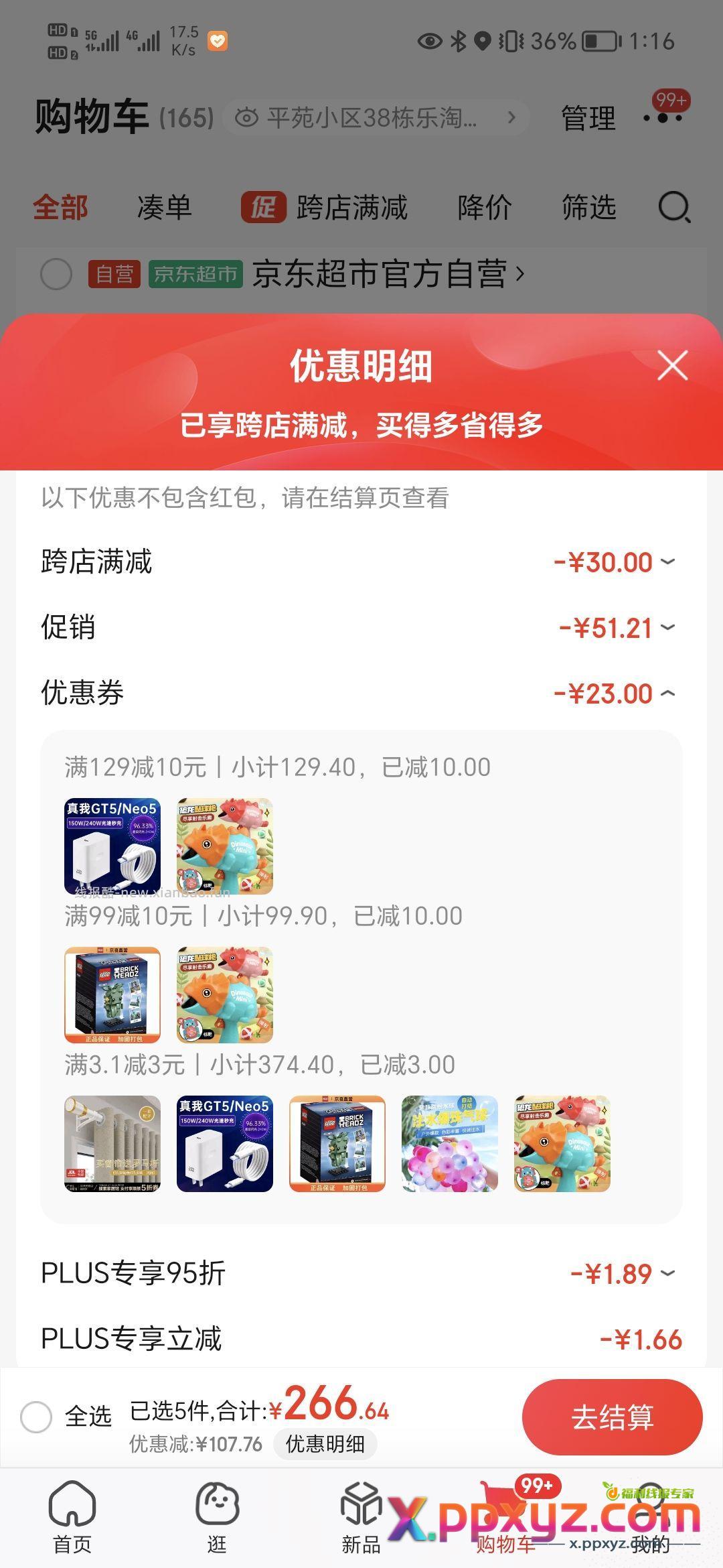 【6.25】球球枪 3.01-3省钱卡 奔奔兔加购两件 - PPXYZ资源网