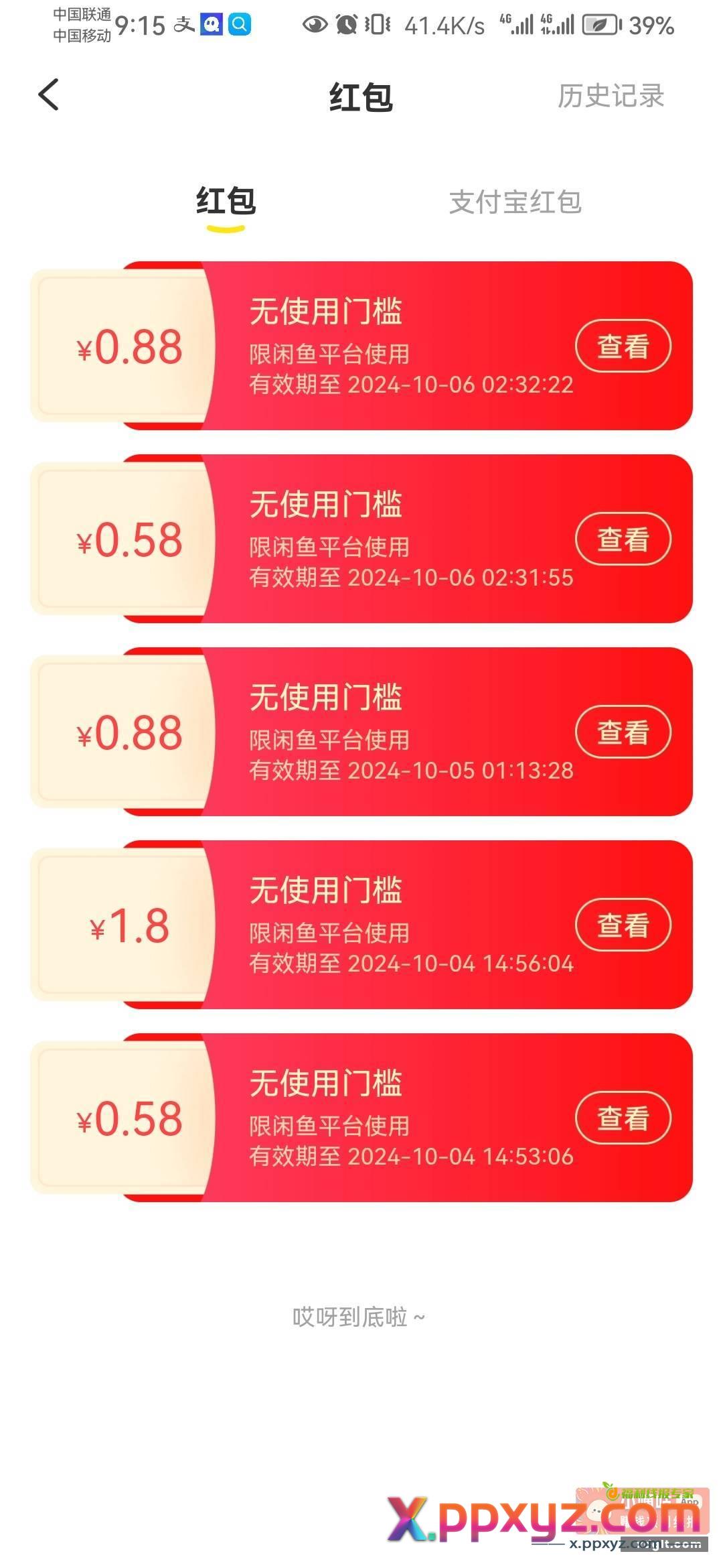 这玩意中过一次6.6就是小的了吗 - PPXYZ资源网