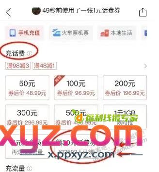 签到活动中的超级巨毛 - PPXYZ线报