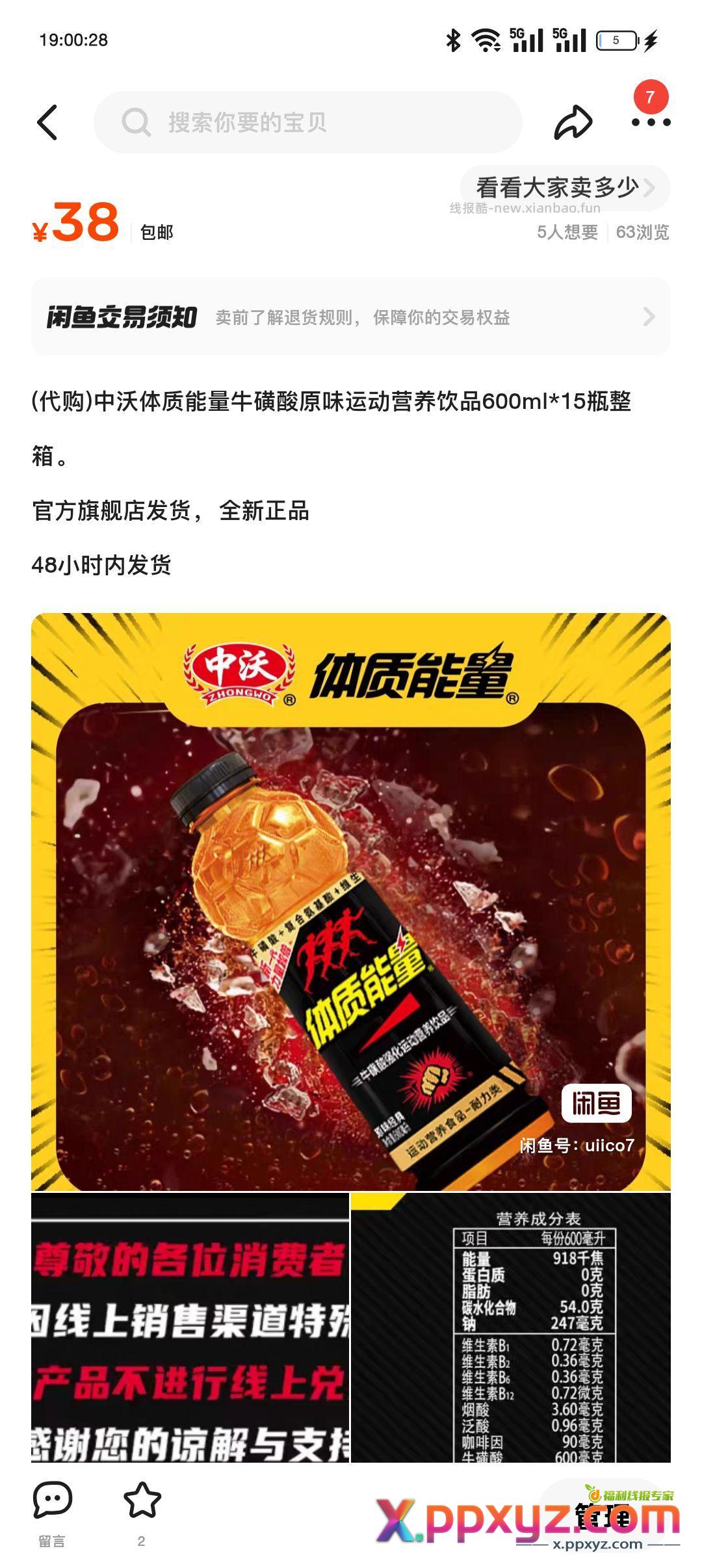 体质能量 - PPXYZ资源网