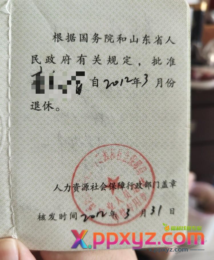 真羡慕俺妈那批工人，那时候政策真好，特殊工种45岁就能退休 - PPXYZ线报