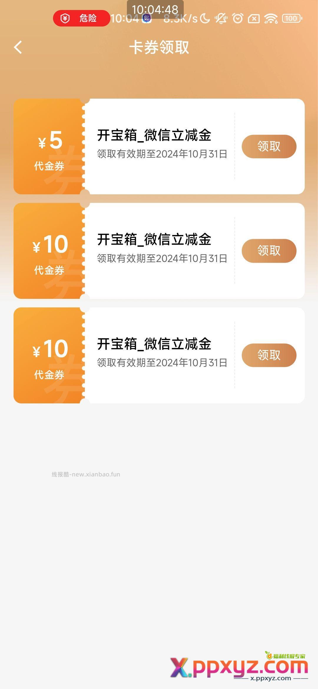 【建行小水水】 - PPXYZ资源网