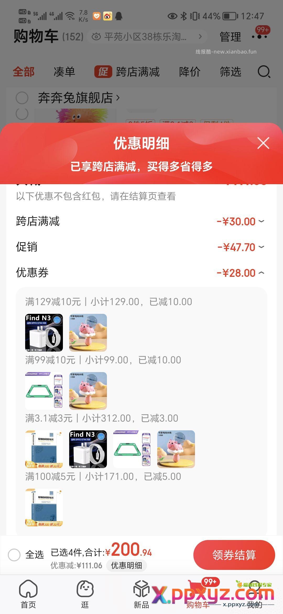 【4.69】电动水枪 3.01-3省钱卡 - PPXYZ资源网