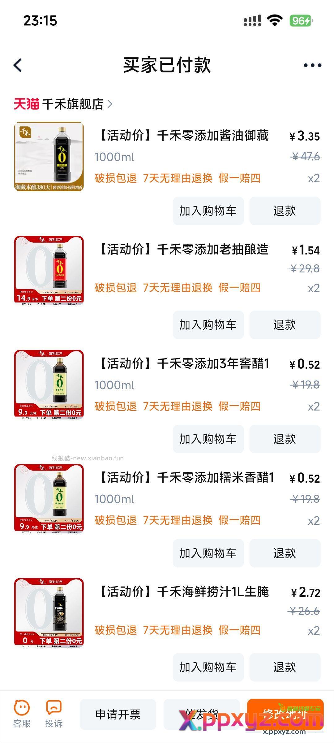 发一个千禾 四川500-150作业。自己走自己饭饭 - PPXYZ资源网