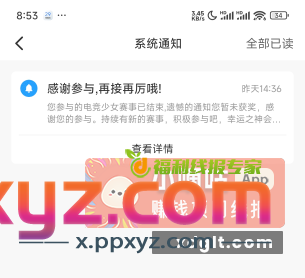 岘视app黄了直接卸载就行 - PPXYZ资源网