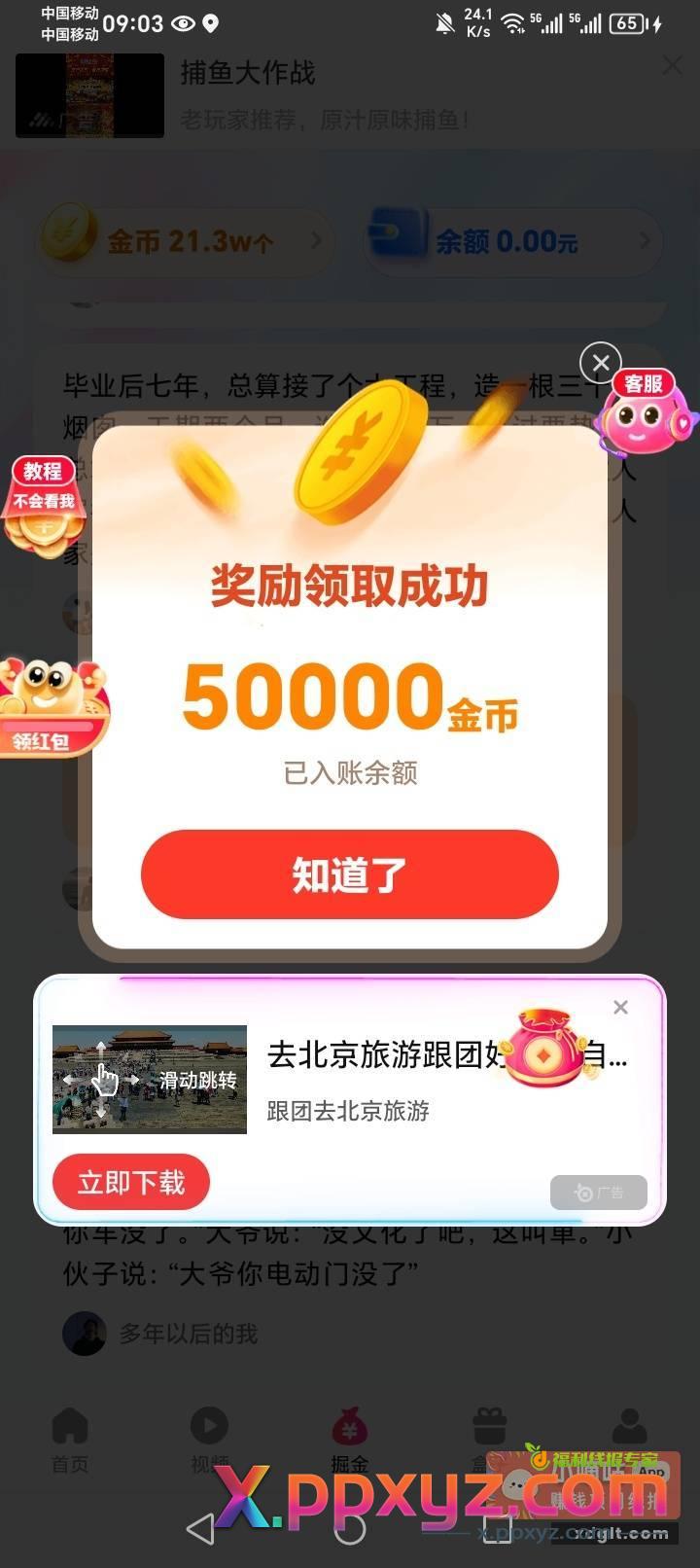 3块就绛了 现在只能每天3块了 - PPXYZ资源网