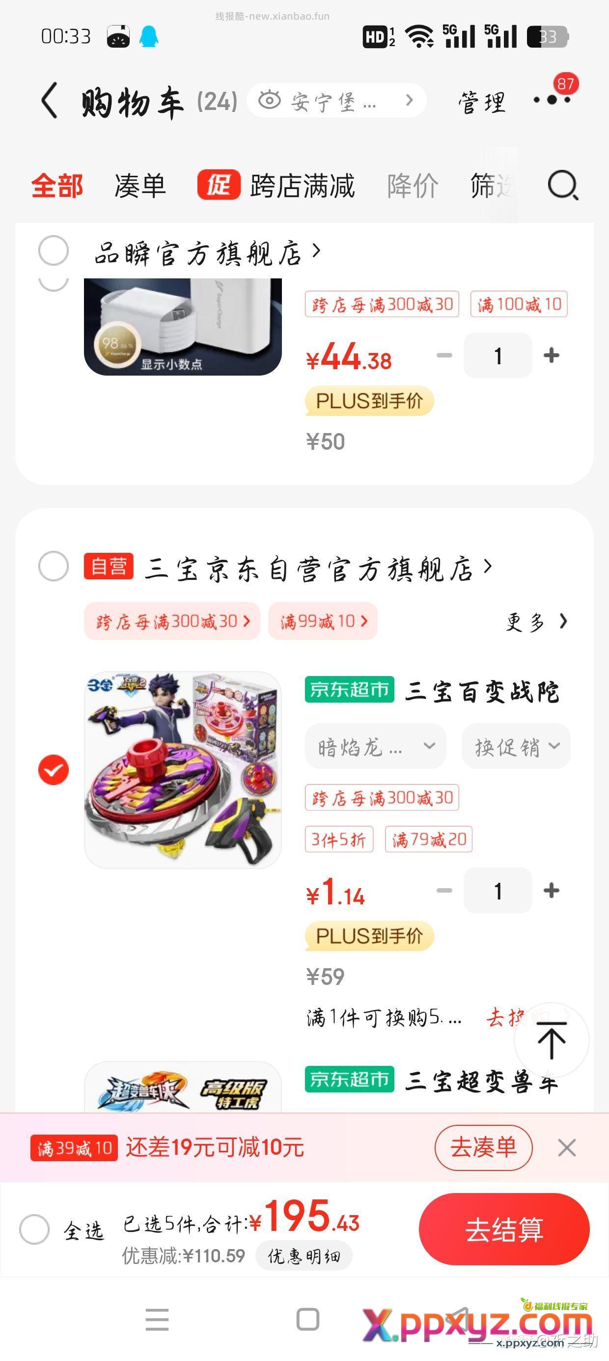 主凑 - PPXYZ资源网