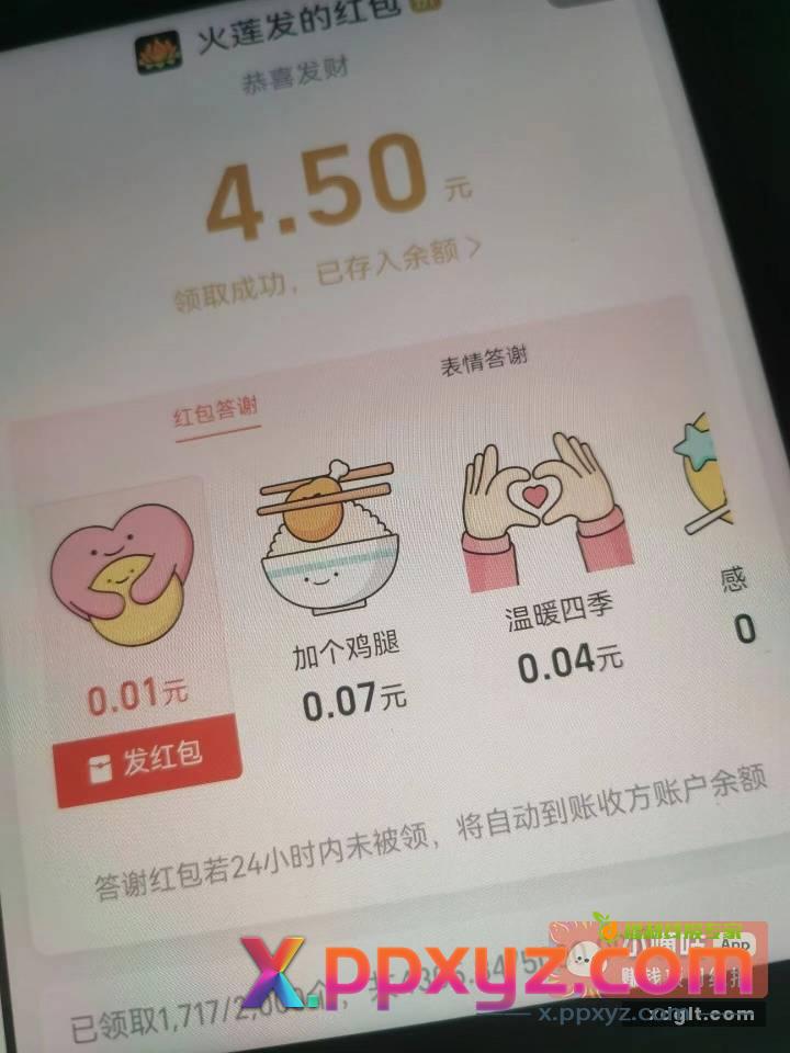 12点火莲拼手速5000{ - PPXYZ资源网