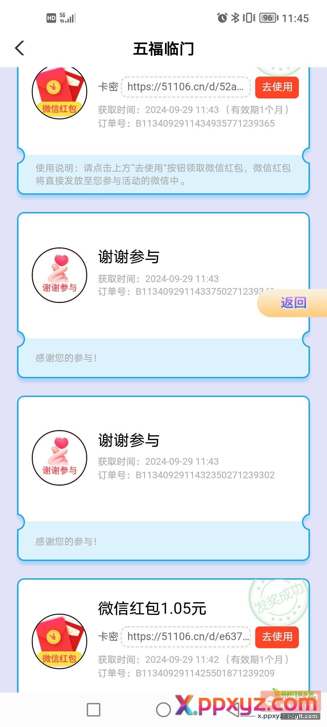 老农五福更新又能玩了 - PPXYZ资源网