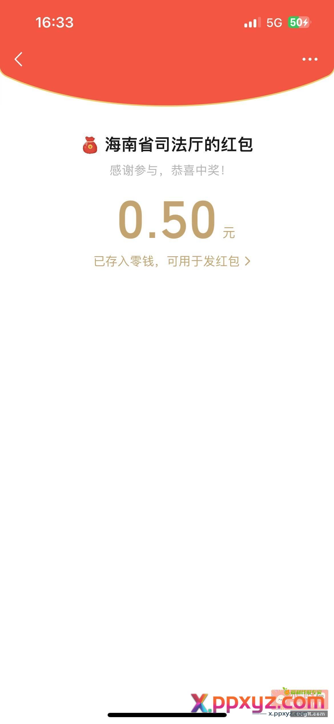 扫码 对5抽 - PPXYZ资源网