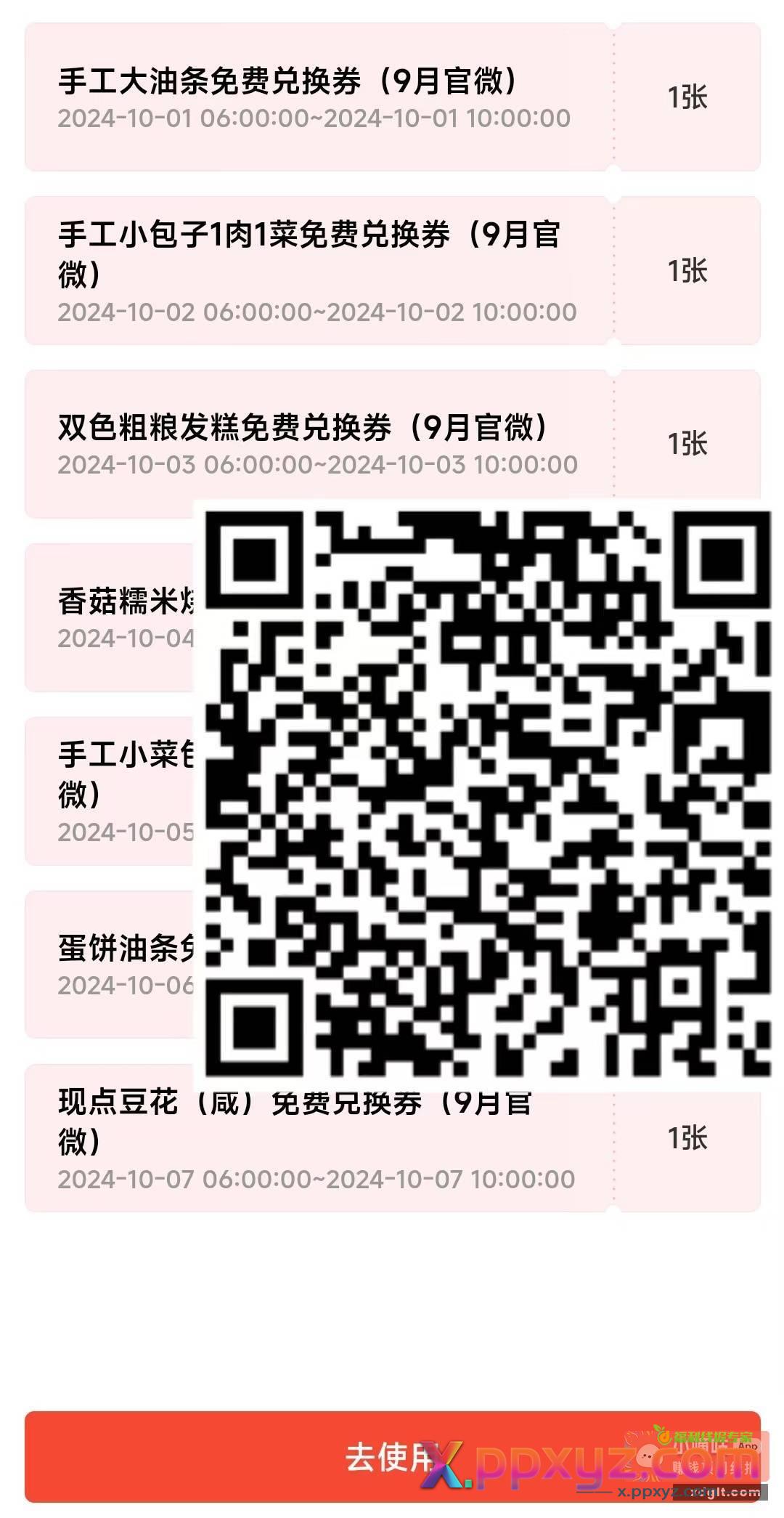 有店 要随单 需要的拿 - PPXYZ资源网
