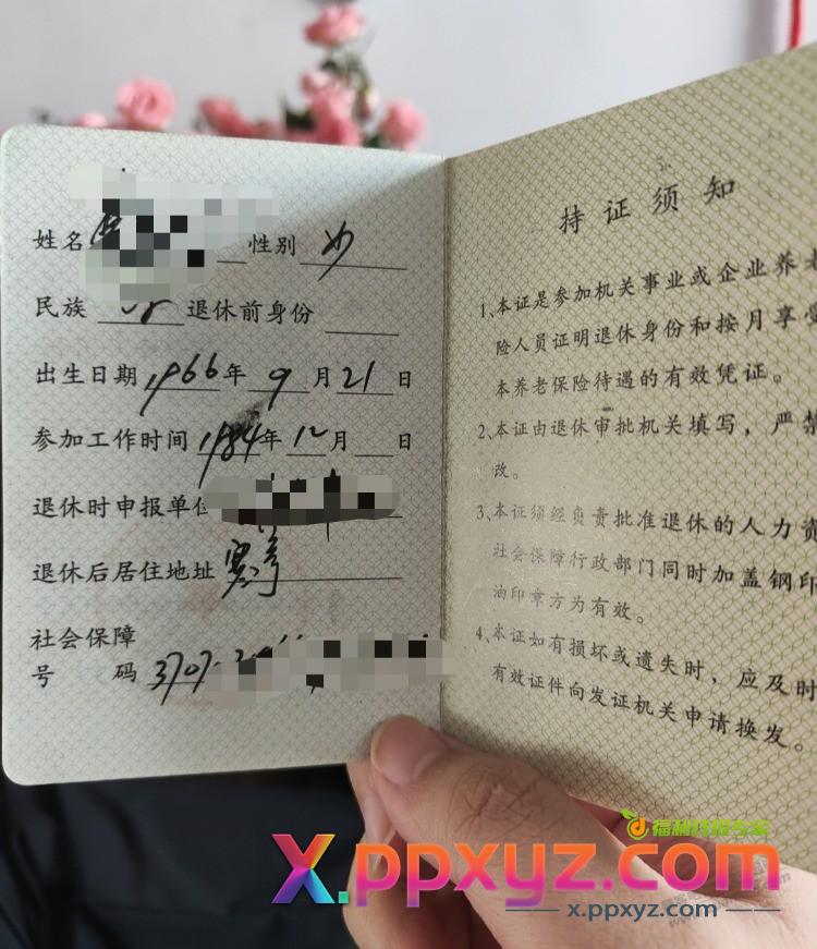 真羡慕俺妈那批工人，那时候政策真好，特殊工种45岁就能退休 - PPXYZ线报