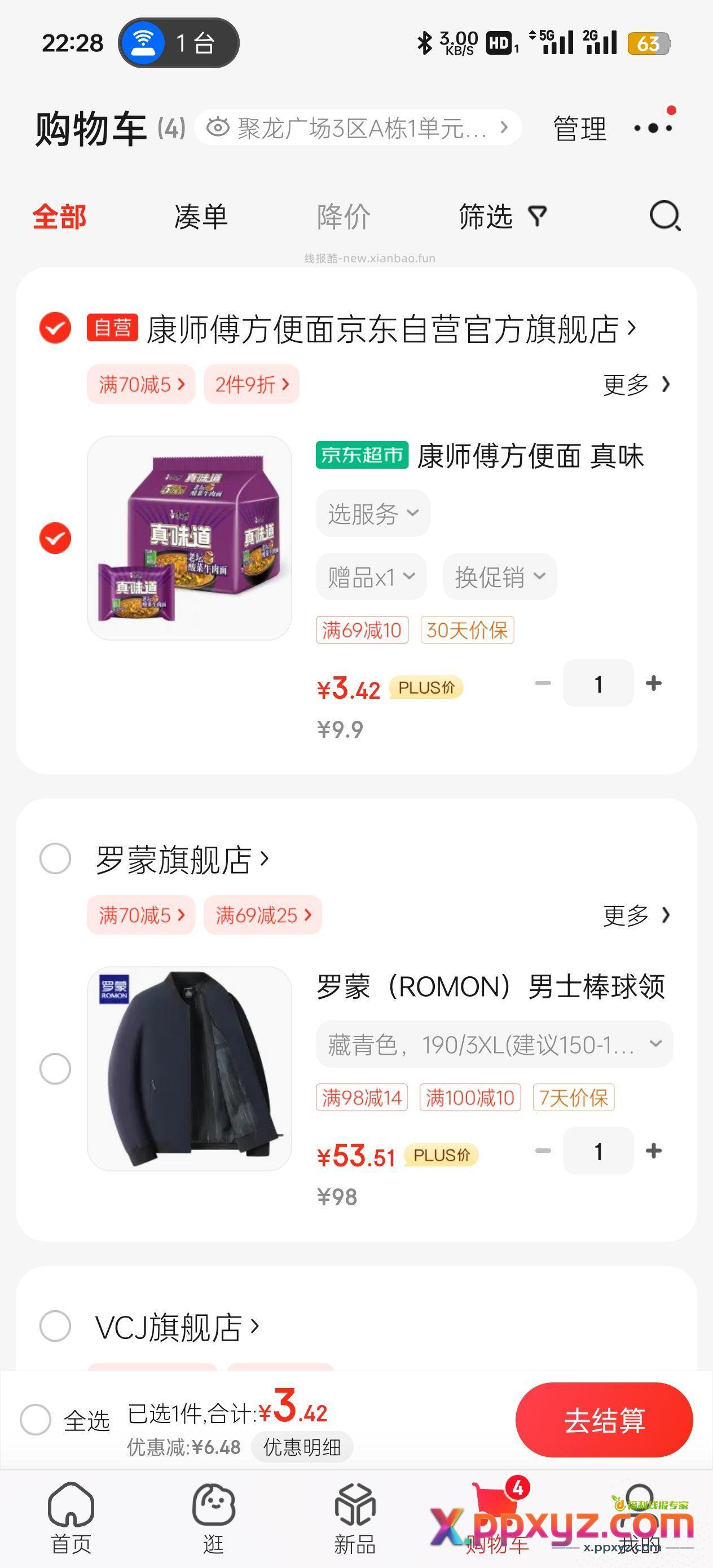 5包3块5。【京东】「真味道 老坛酸菜牛肉面113g*5袋 - PPXYZ资源网