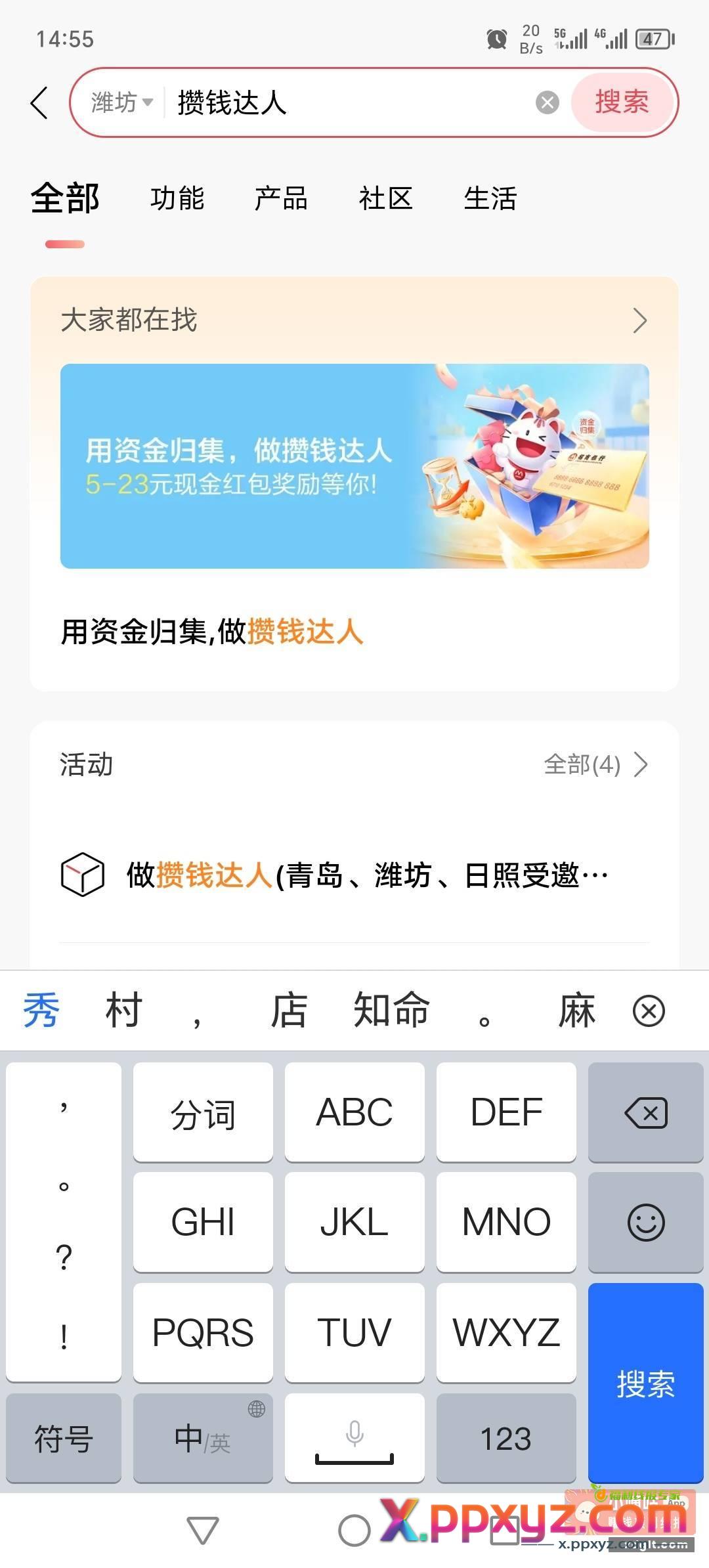 招商银行 攒钱达人活动 - PPXYZ资源网