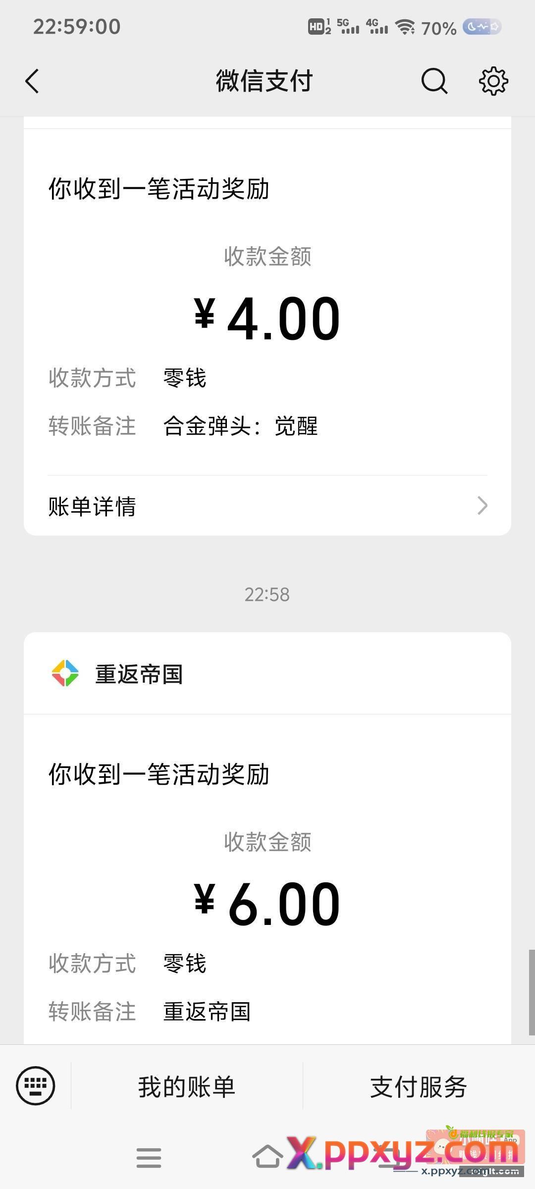 帝国补了 - PPXYZ资源网