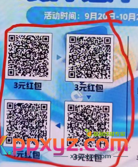 12元数币红包 - PPXYZ线报
