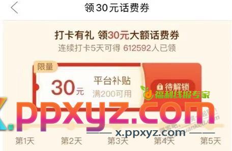 签到活动中的超级巨毛 - PPXYZ线报