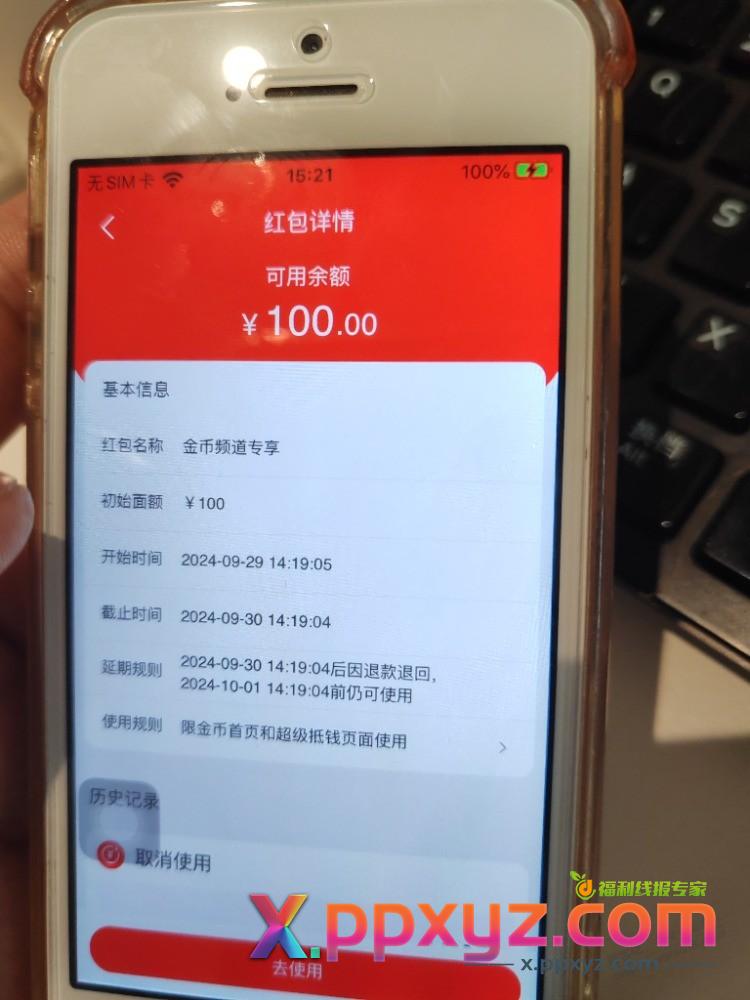 淘金币800-100能买什么呀 - PPXYZ线报