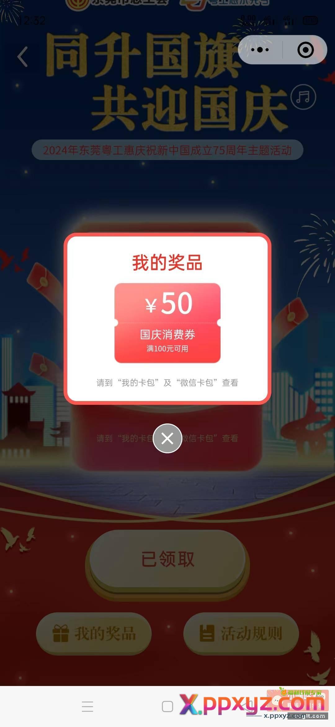 些许遗憾 - PPXYZ资源网