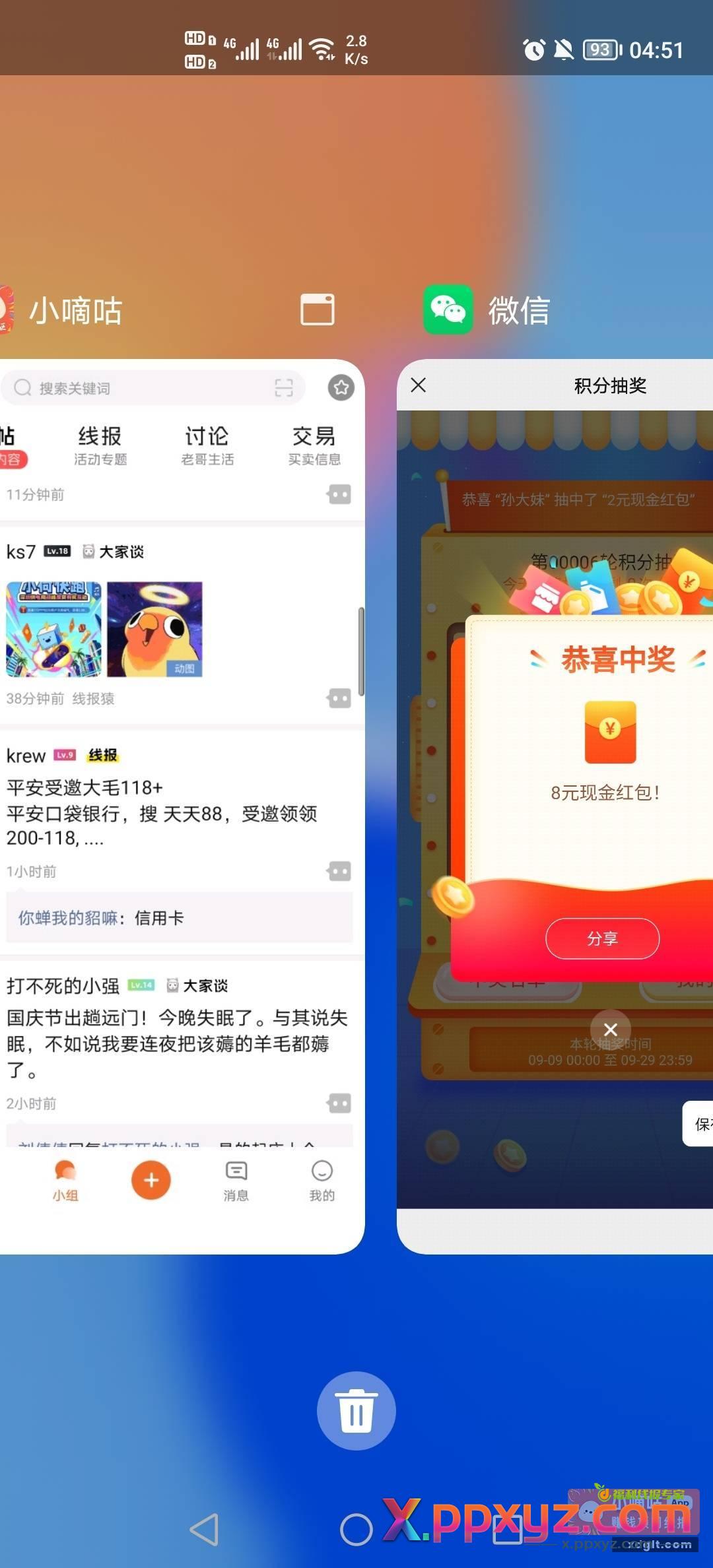 江油公会中了 入口 - PPXYZ资源网