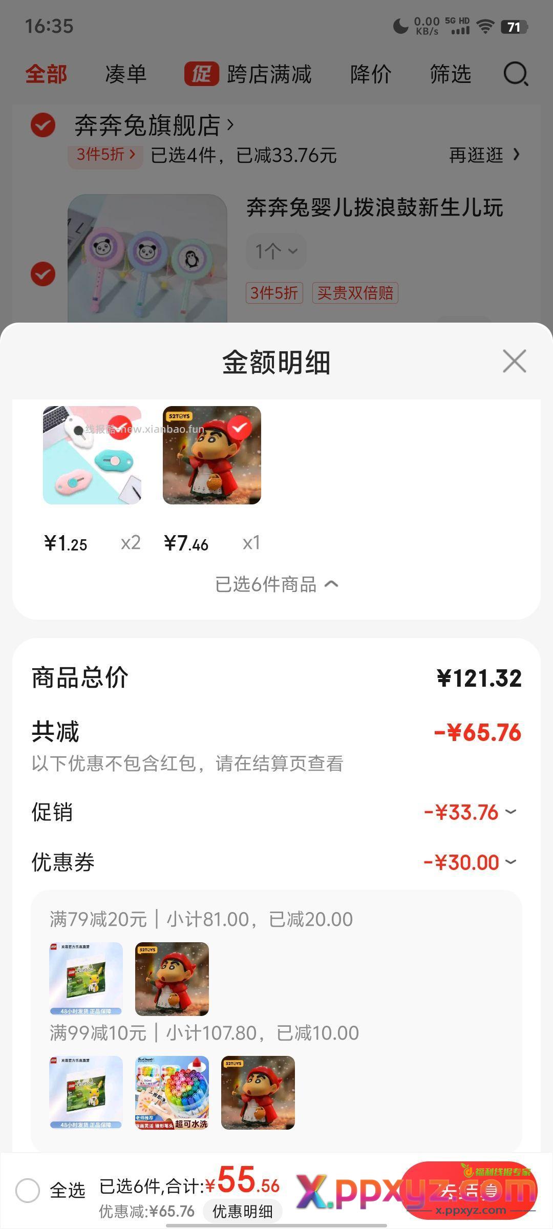 7.5 无需plus - PPXYZ资源网
