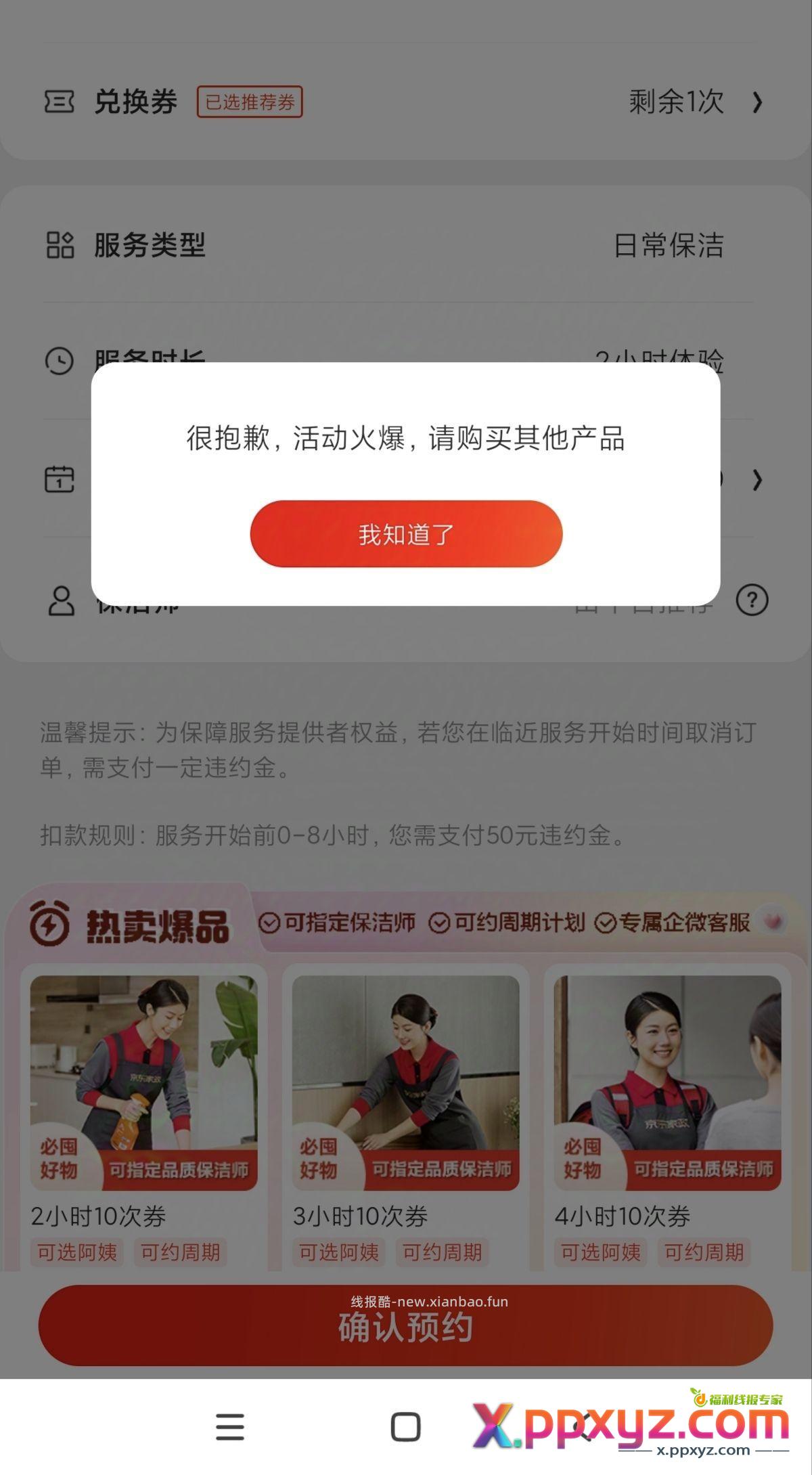 车真不能乱上 - PPXYZ资源网
