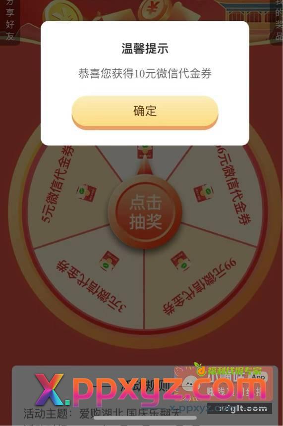 工行信用卡 每天去玩一下去 - PPXYZ资源网