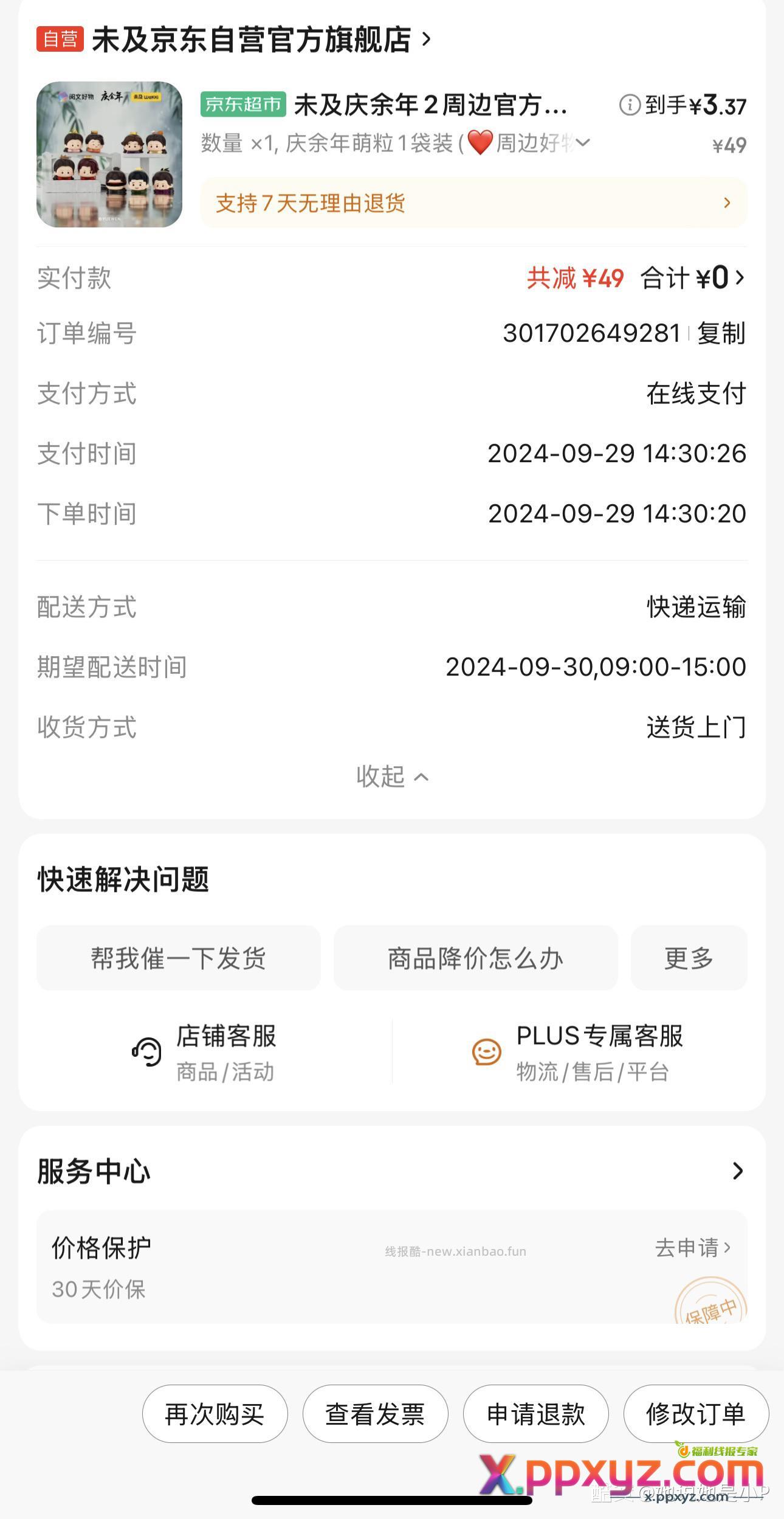 酷友的车 - PPXYZ资源网