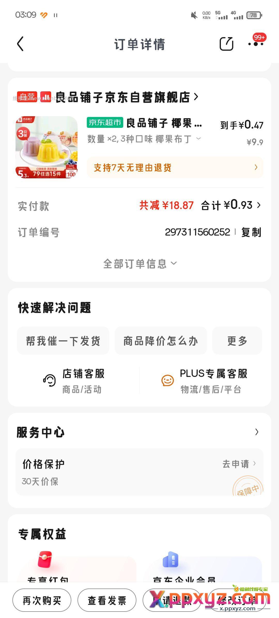 嘻嘻嘻 - PPXYZ资源网