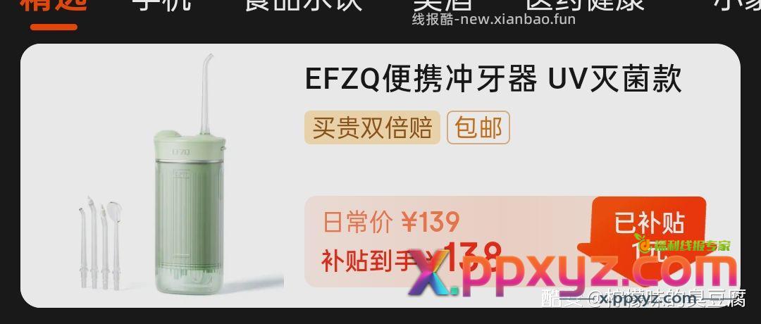 京东幽默百亿补贴 - PPXYZ资源网