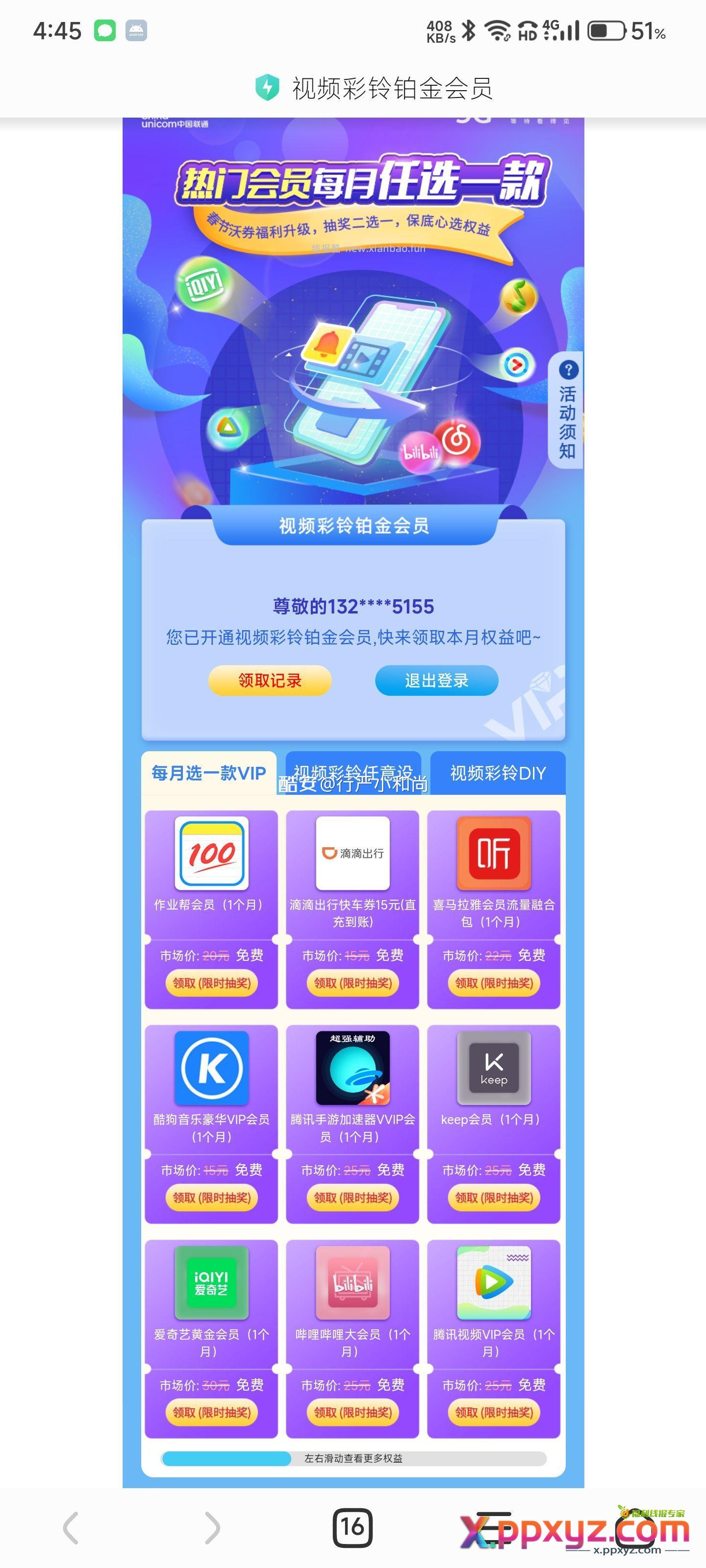 12任选一个 - PPXYZ资源网
