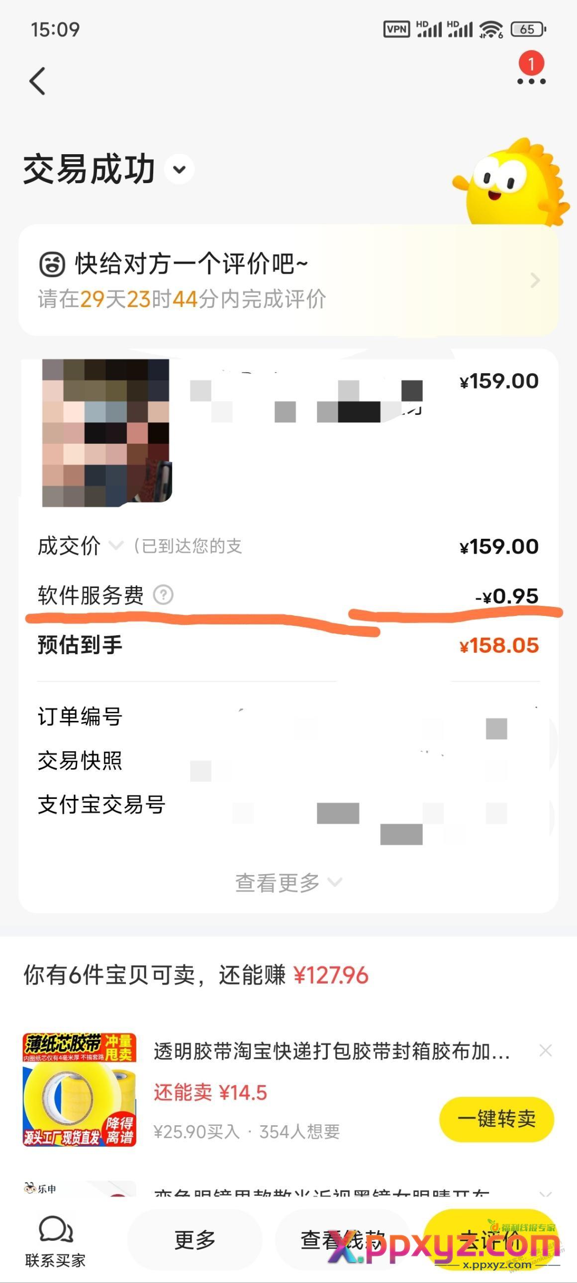 震精！兄弟们小心反撸 - PPXYZ线报
