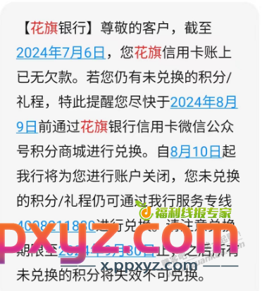 有花旗xyk的注意了 - PPXYZ线报