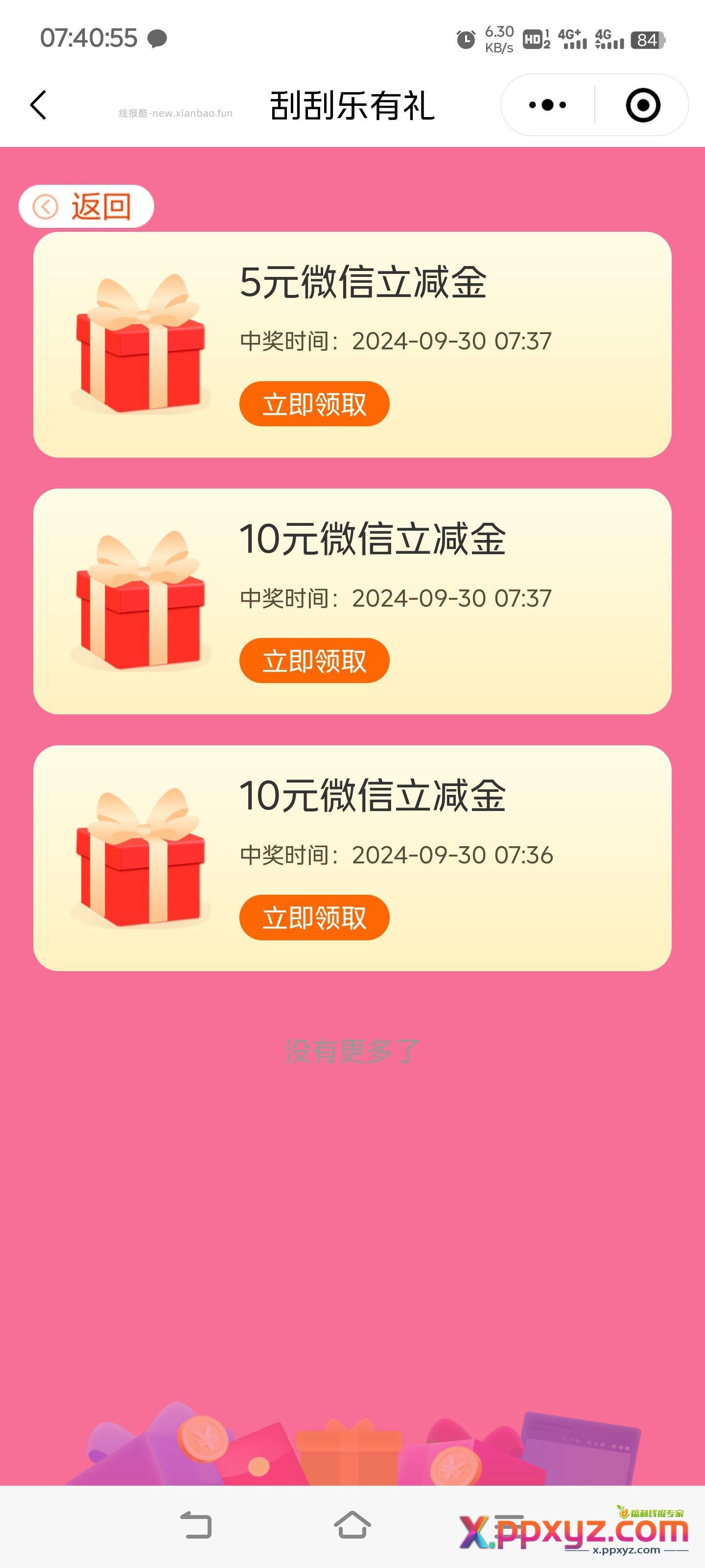 建行北京开户卡立减金大水。建行生活app下啦到这个金秋有礼 - PPXYZ资源网