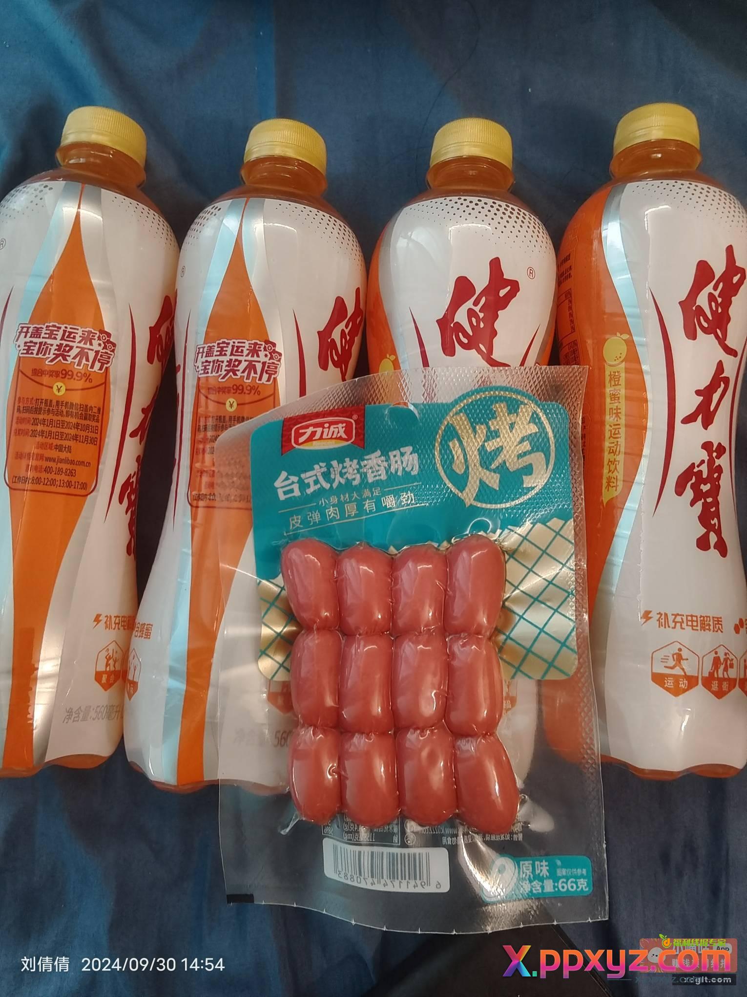 零食很忙上次抽到的东西 - PPXYZ资源网