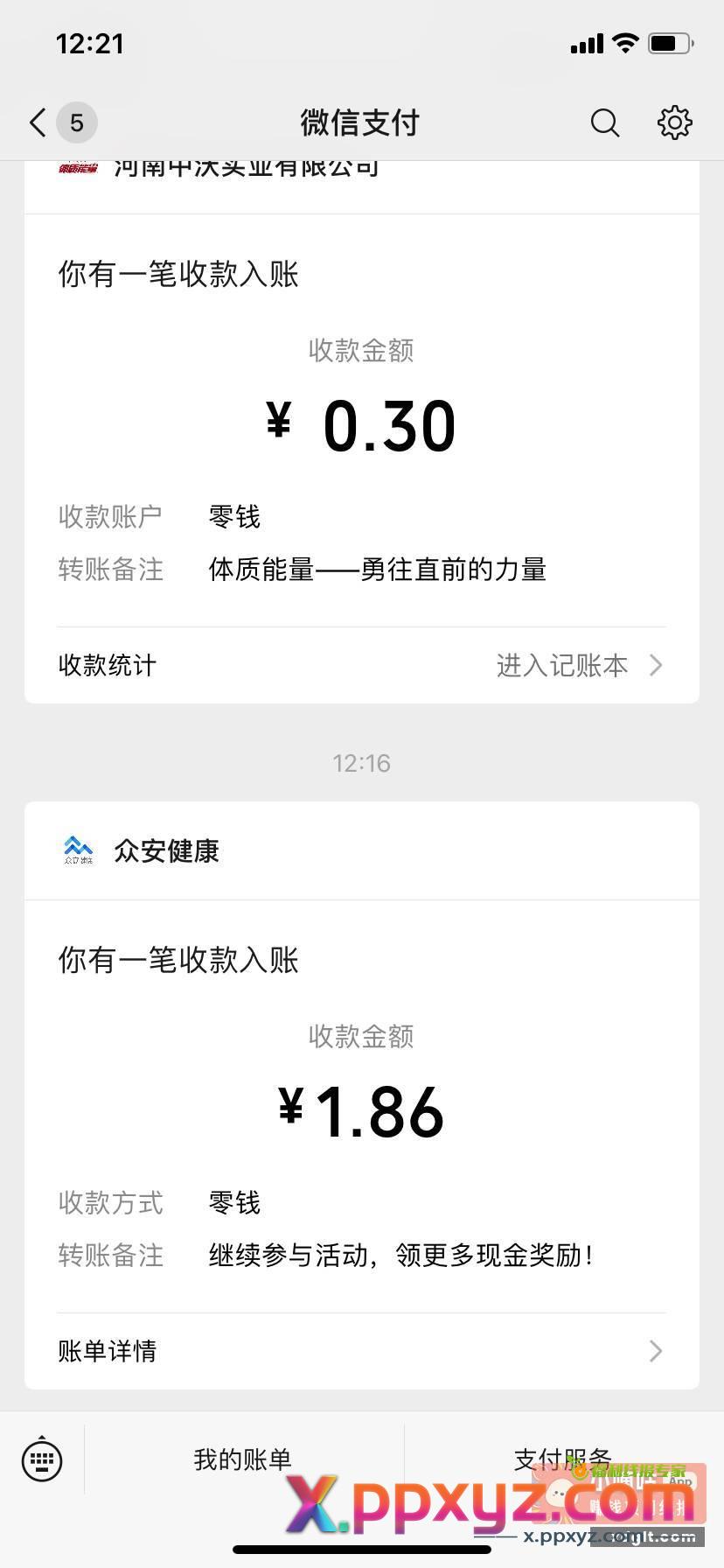 众安连廊 - PPXYZ资源网