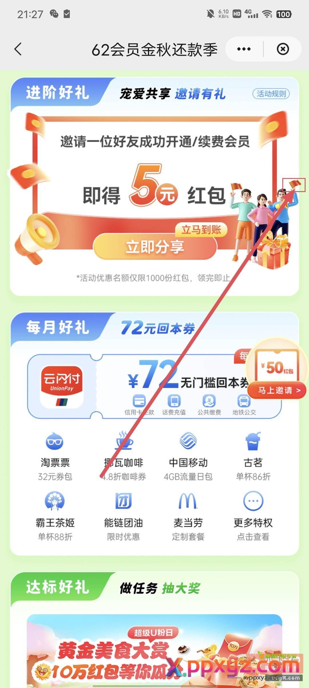 ysf 广东集7个红旗保姆级攻略 - PPXYZ资源网