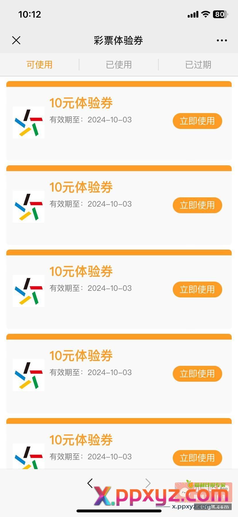 定福建 注册送1000积分 - PPXYZ资源网
