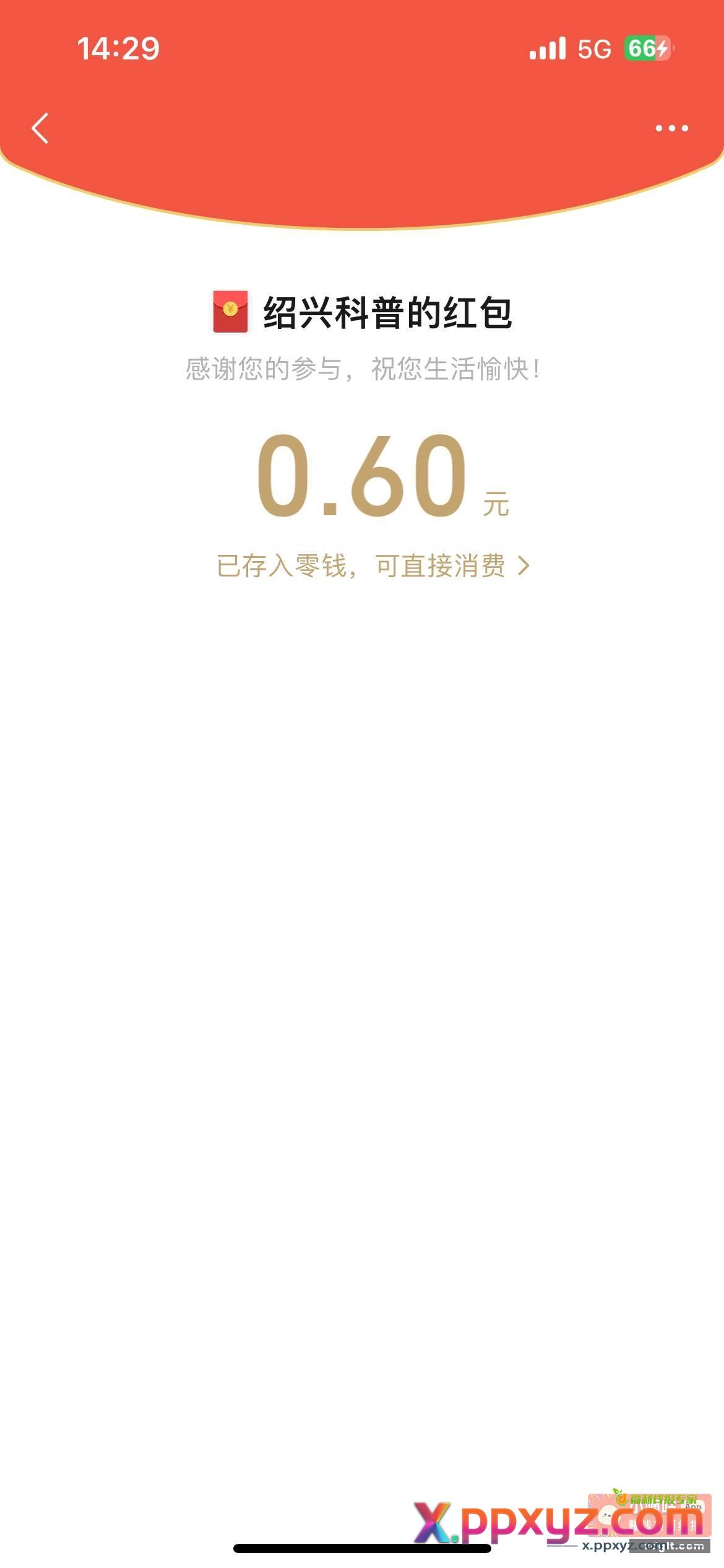 第二个网络挑战 多包 - PPXYZ资源网