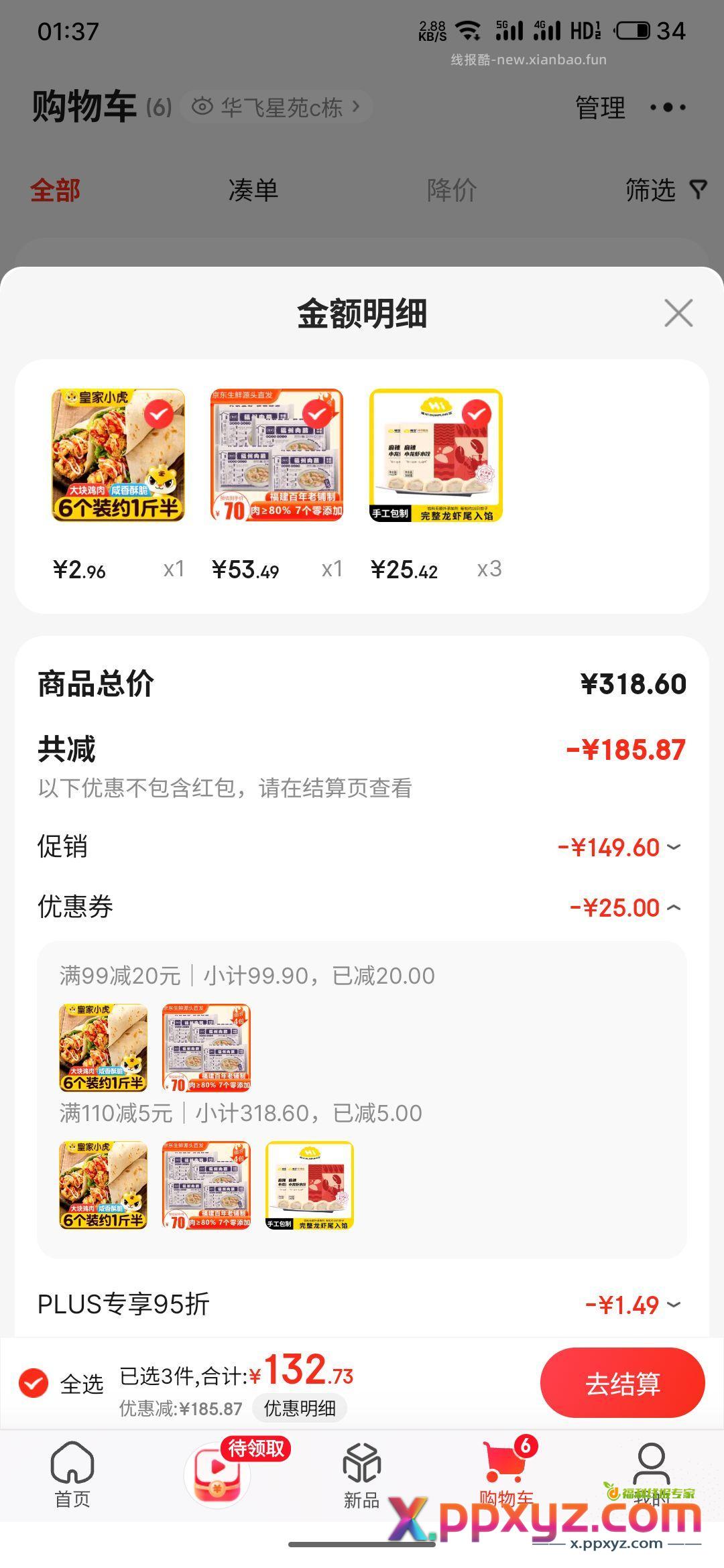 2.96拿下6个鸡肉卷 皇家小虎墨西哥风味鸡肉卷香辣味140g*6个 - PPXYZ资源网
